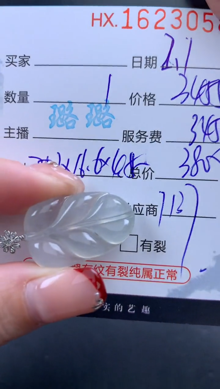 【闪购商品】翡翠挂件未镶嵌哈轩 挂件1