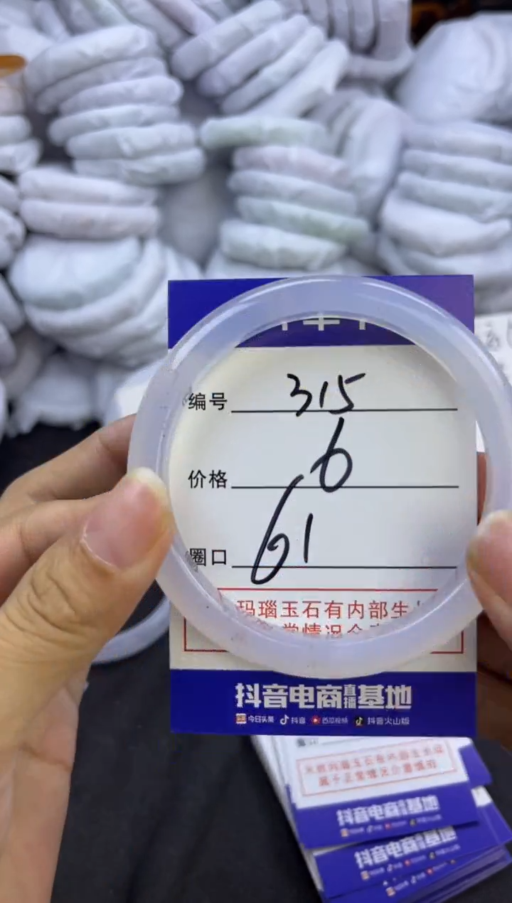 玛瑙/玉髓手镯未镶嵌315