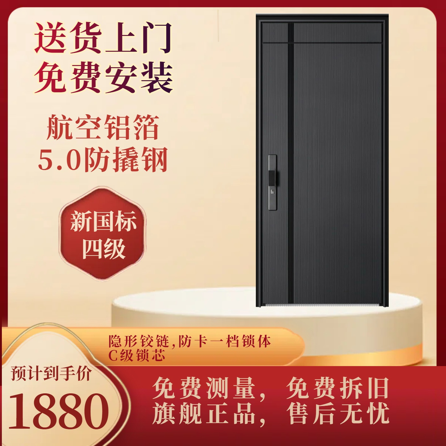 新国标4级防撬钢铝箔超甲级防盗门进户门大门安全门