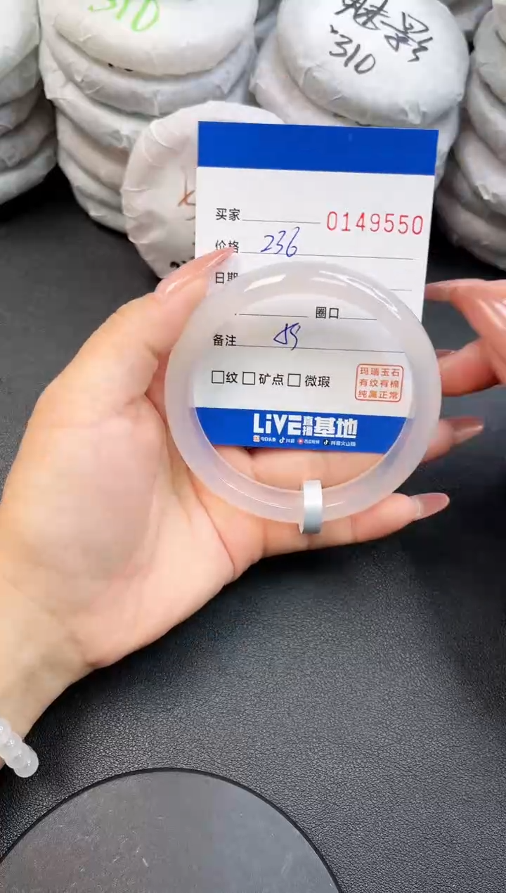 【闪购商品】玛瑙/玉髓手镯未镶嵌9550