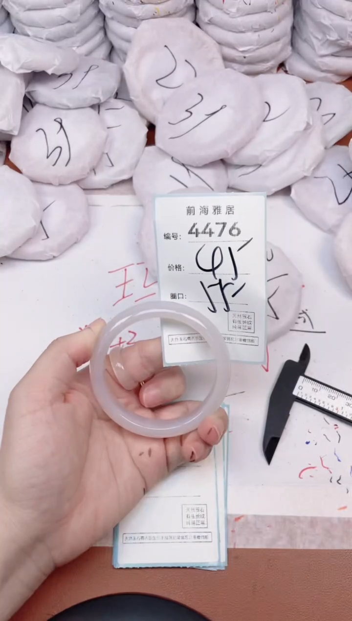 【闪购商品】玛瑙/玉髓手镯未镶嵌4476