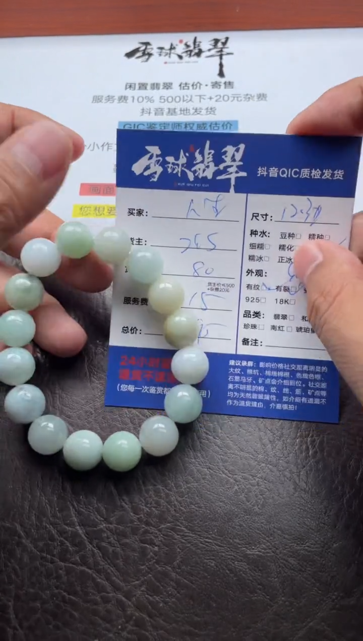 未镶嵌手串翡翠人*1955114015HHH