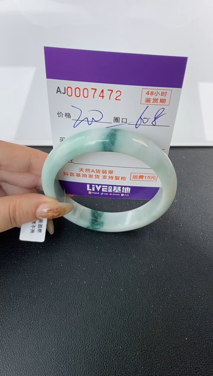 未镶嵌手镯翡翠天然A货翡翠