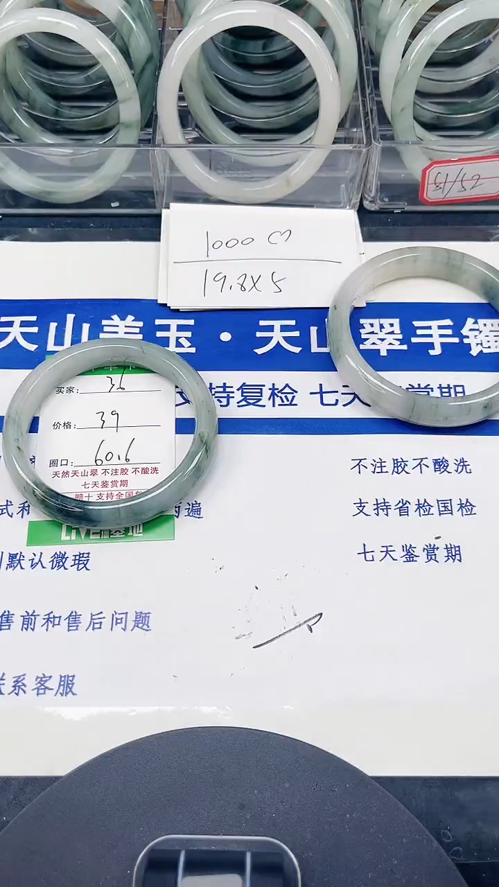 未镶嵌手镯石英质玉36-59/60