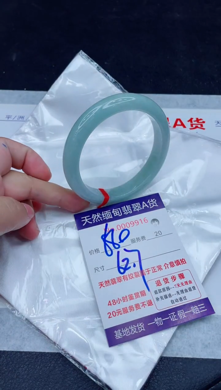 未镶嵌手镯翡翠680.00