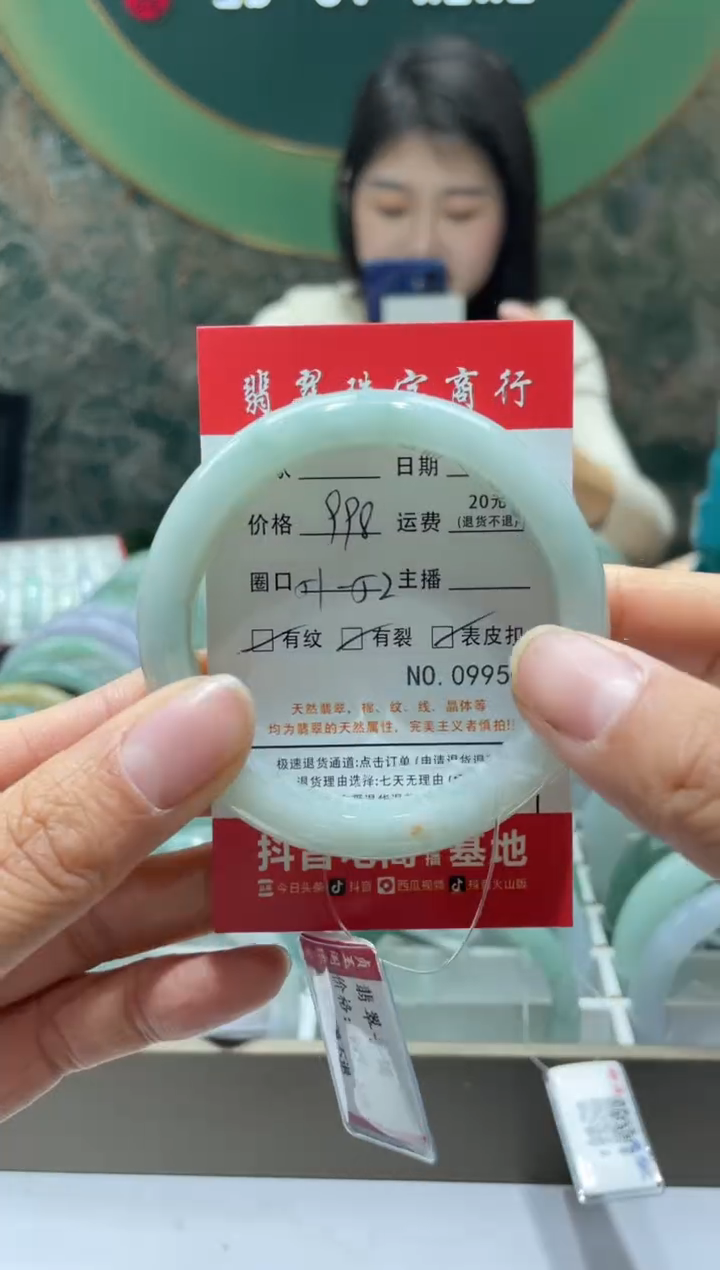 【闪购商品】翡翠手镯未镶嵌9950*****