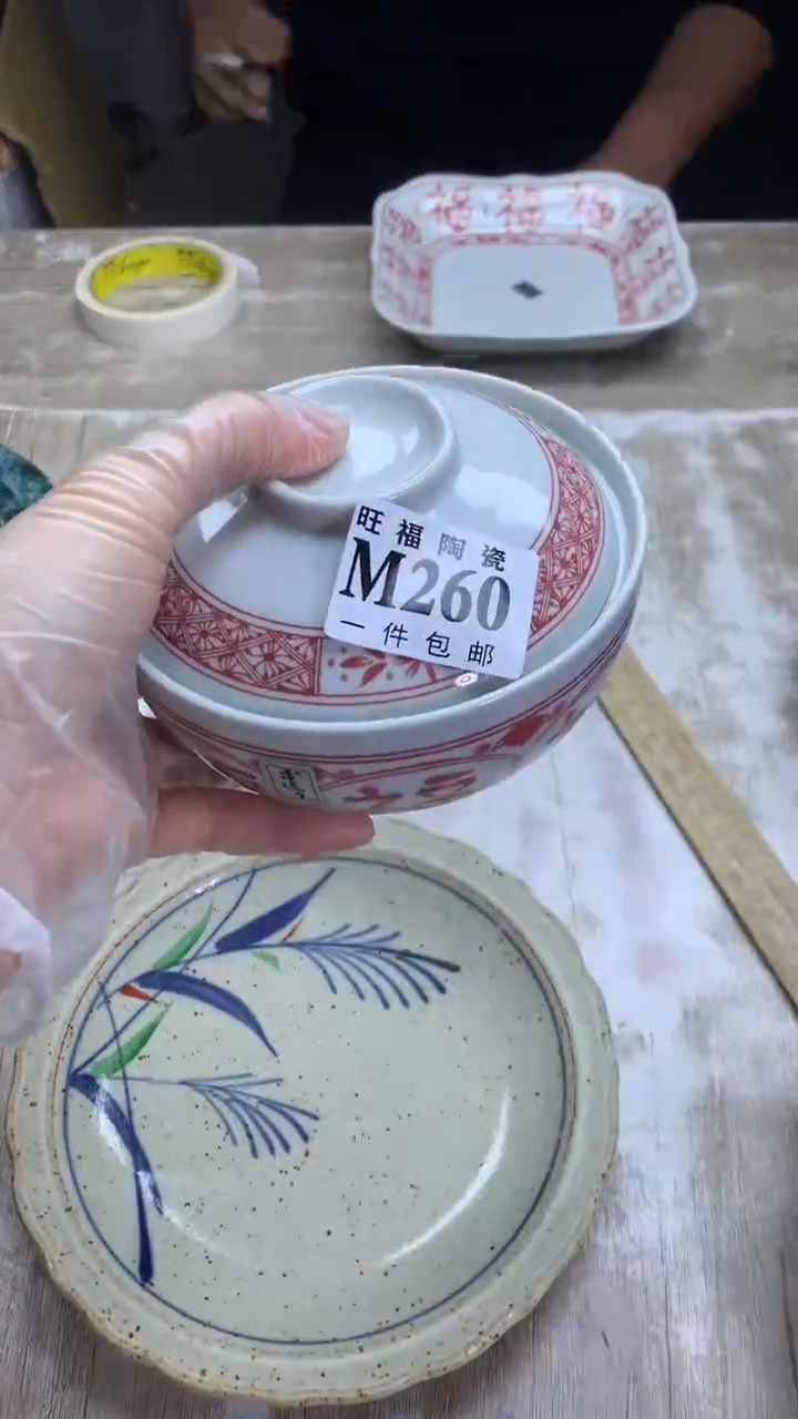 【闪购商品】瓷片旺福家陶瓷甄选