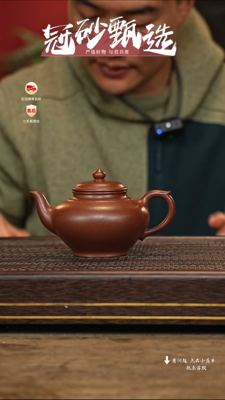 【闪购商品】紫砂茶壶冠砂甄选60