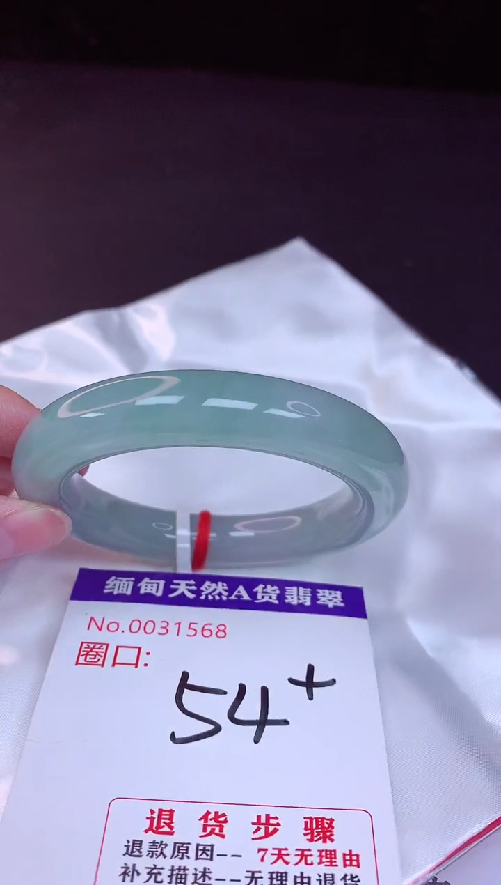 翡翠手镯未镶嵌54+             