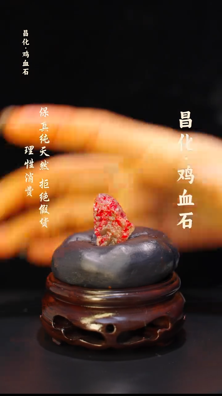 昌化石印石正宗昌化鸡血石印章石料原石微暇介意勿拍kys