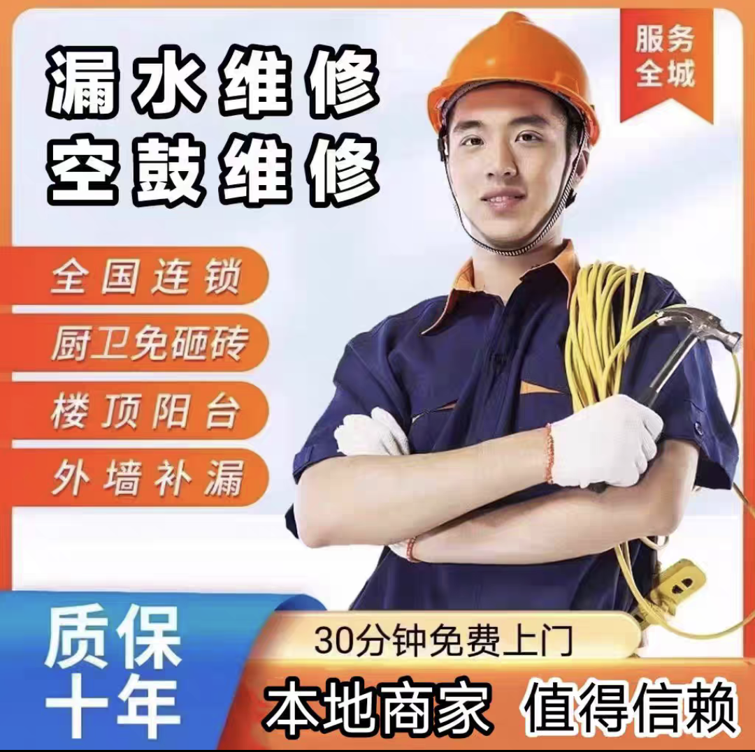 同城瓷砖空鼓上门维修地砖翘边地砖松动地砖空鼓胶类瓷砖胶