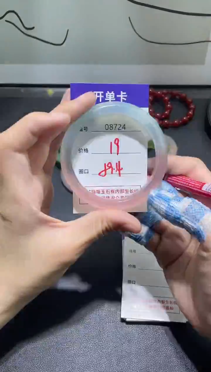 手镯玛瑙/玉髓未镶嵌8724