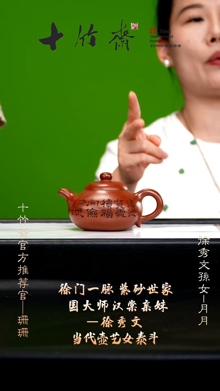 徐秀文26-16景舟红泥智圆行方250c