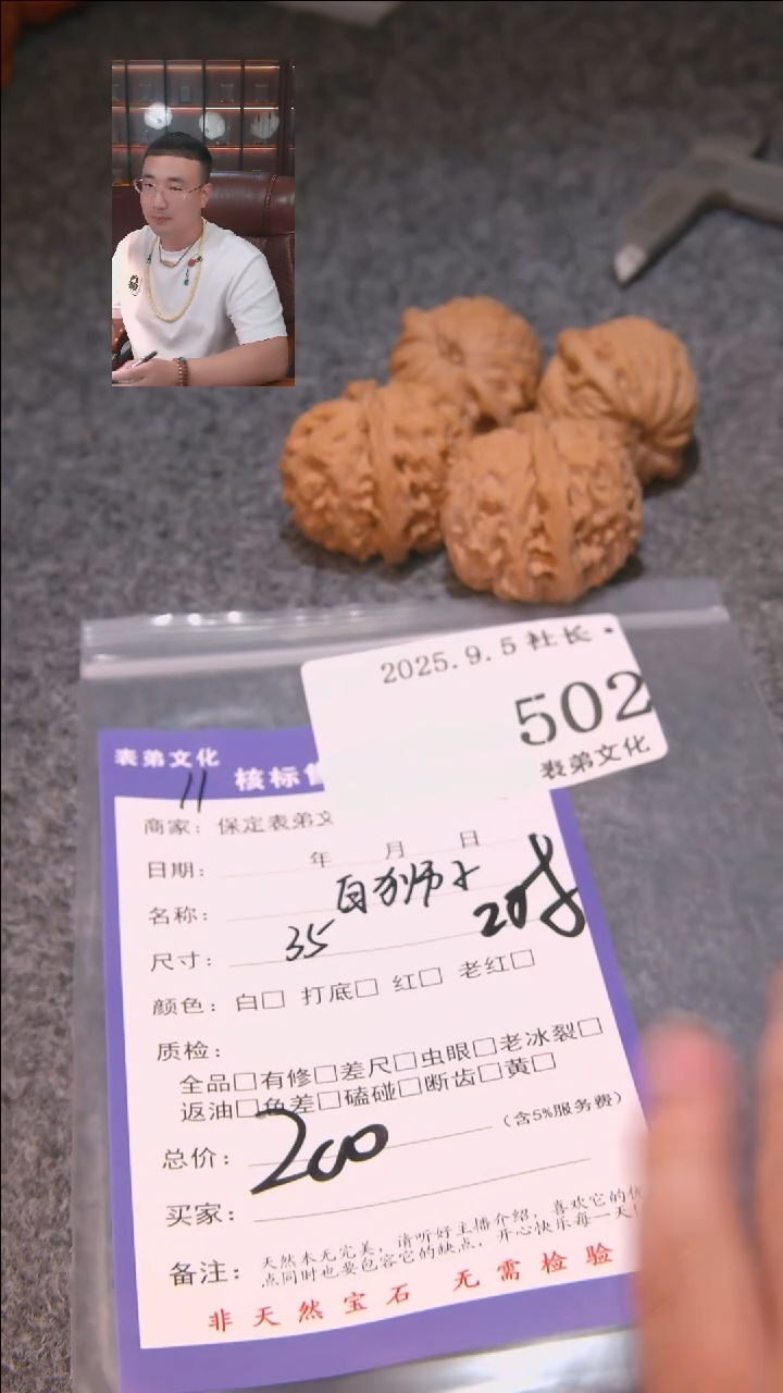 把件文玩核桃选****1白狮子等2对502表弟文化