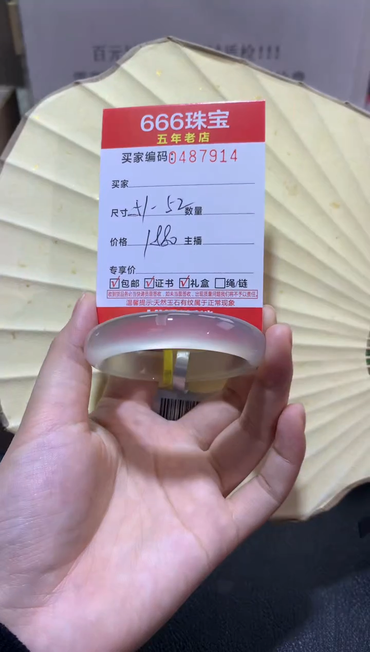 【闪购商品】玛瑙/玉髓手镯未镶嵌04879