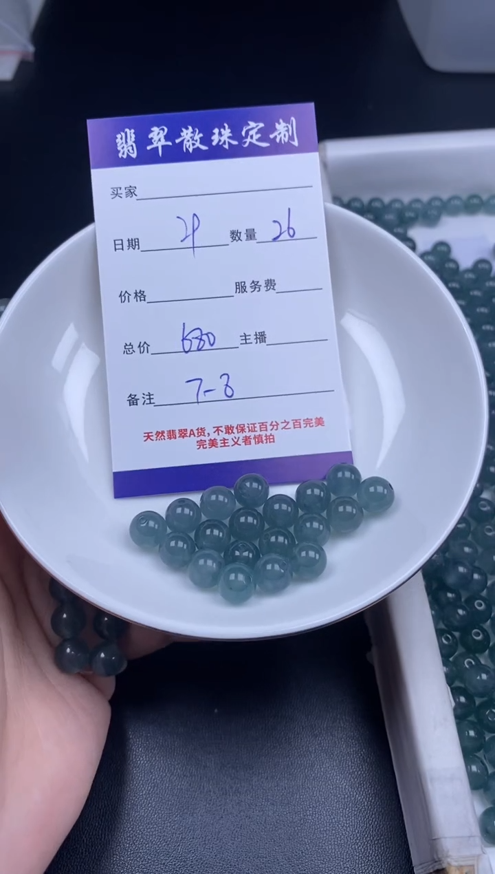 颈饰未镶嵌翡翠散珠批发DIY多样性发货