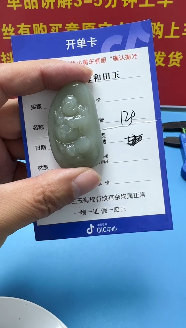 颈饰未镶嵌和田玉3