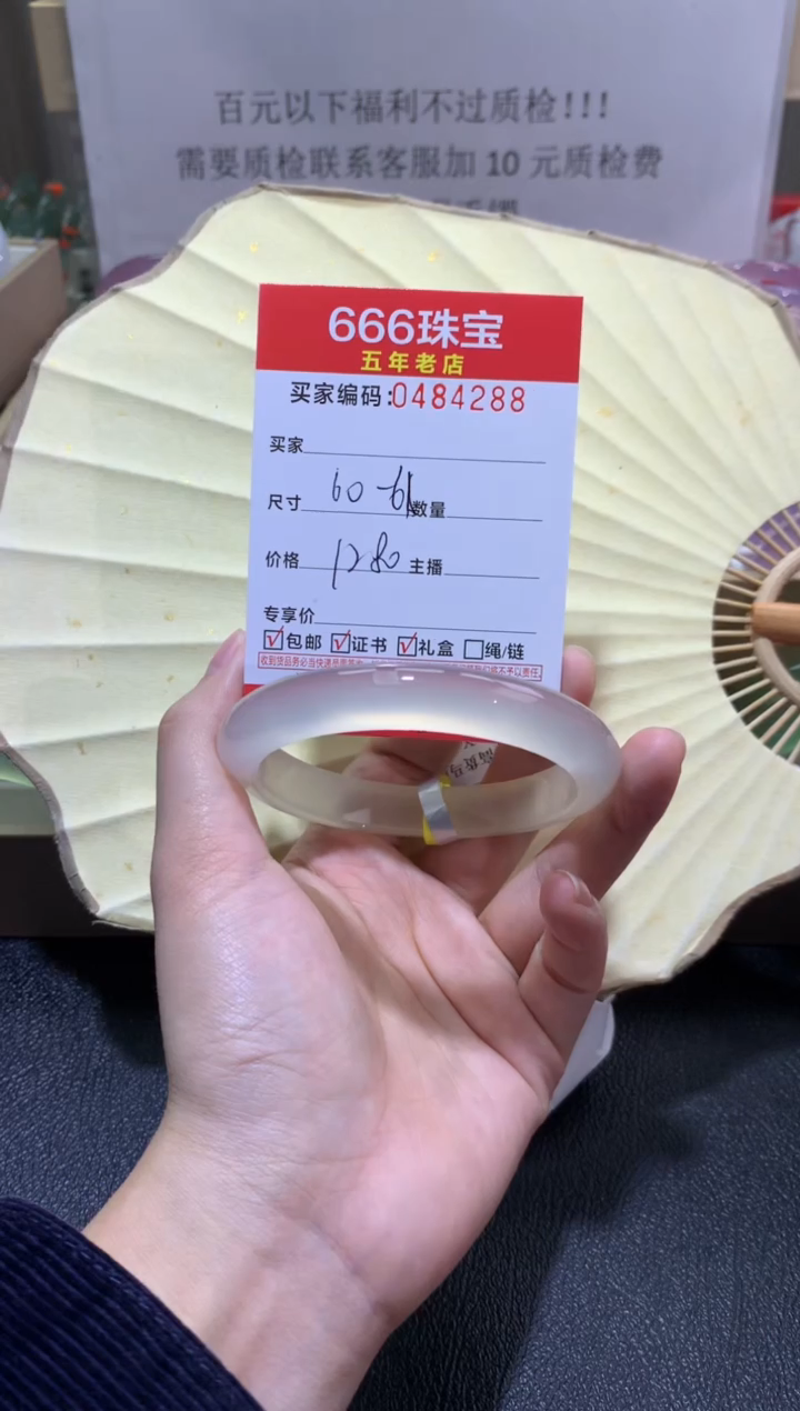 【闪购商品】玛瑙/玉髓手镯未镶嵌0484288