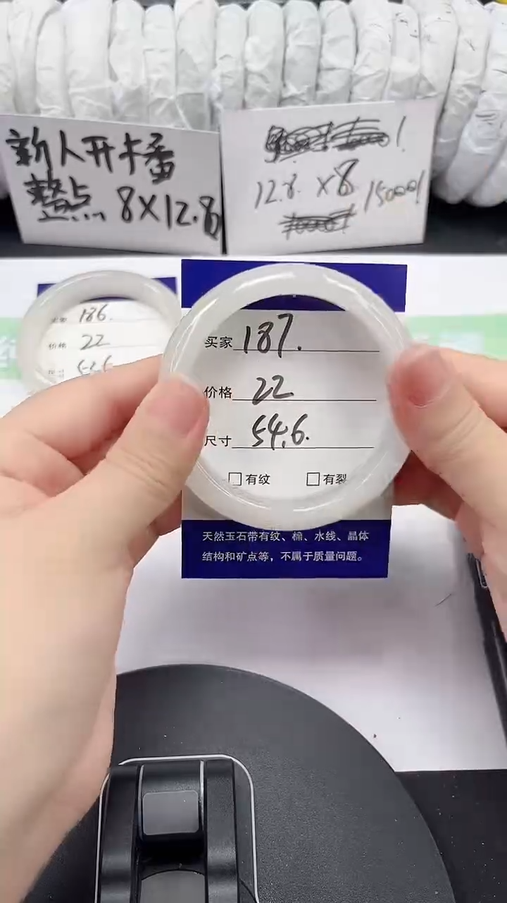 石英质玉手镯未镶嵌187-54/55