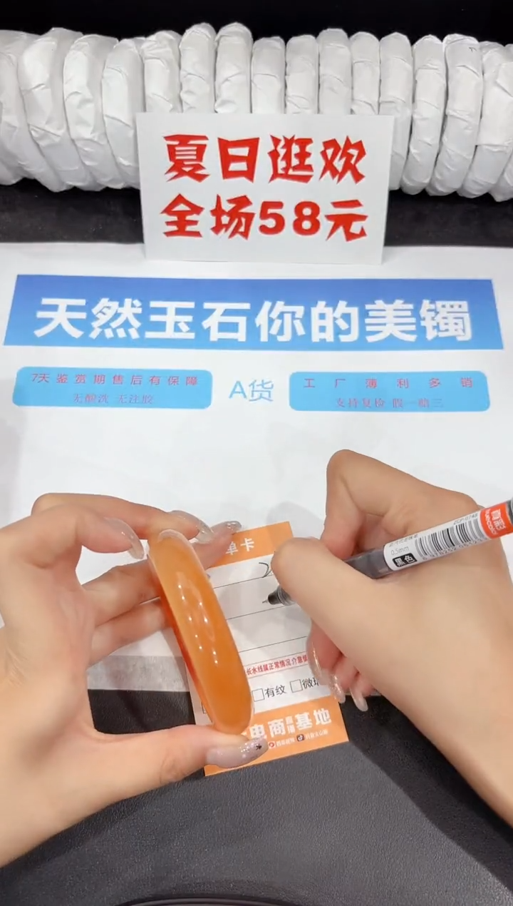 石英质玉手镯未镶嵌26-58.2