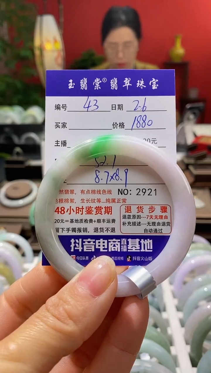 【闪购商品】翡翠手镯未镶嵌翡翠