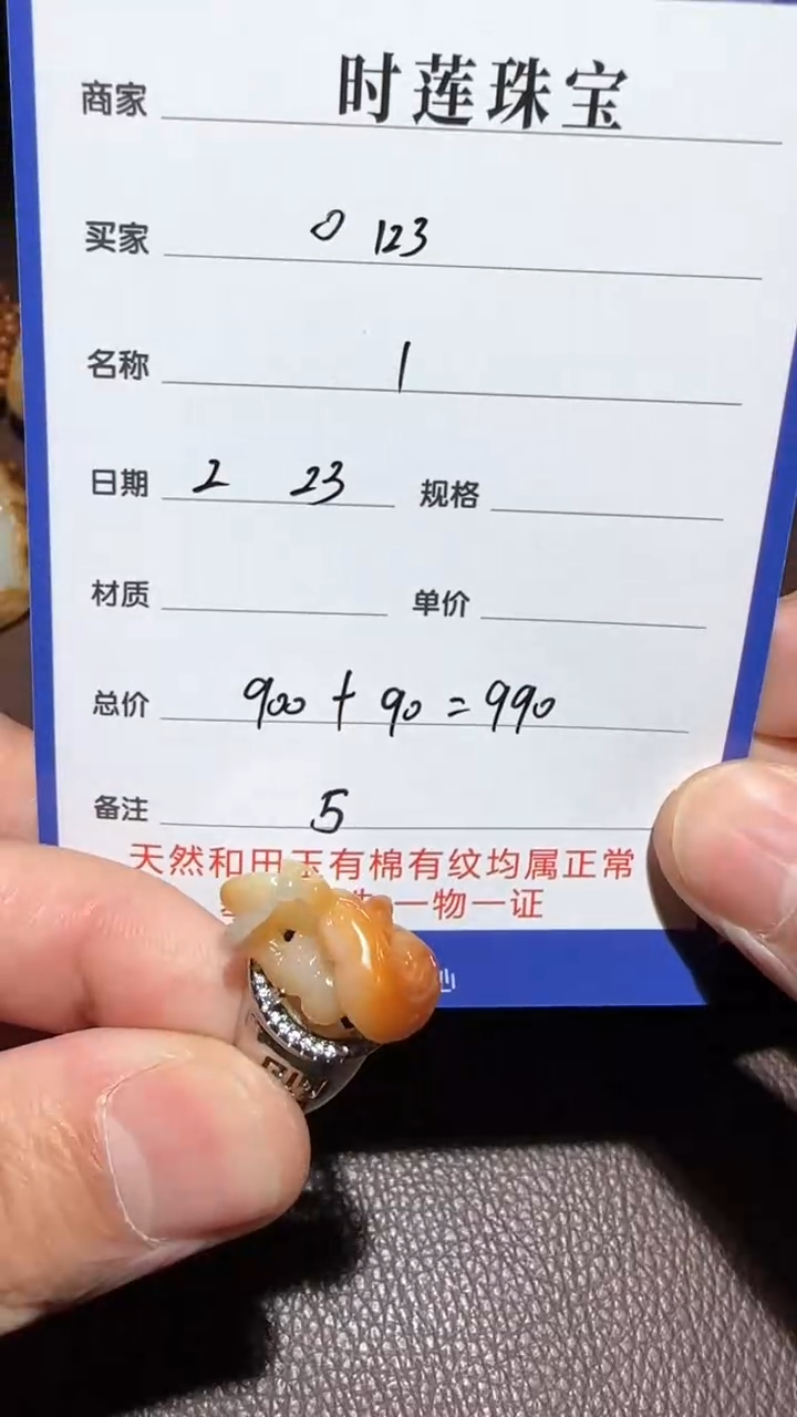 【闪购商品】和田玉挂件未镶嵌戒指