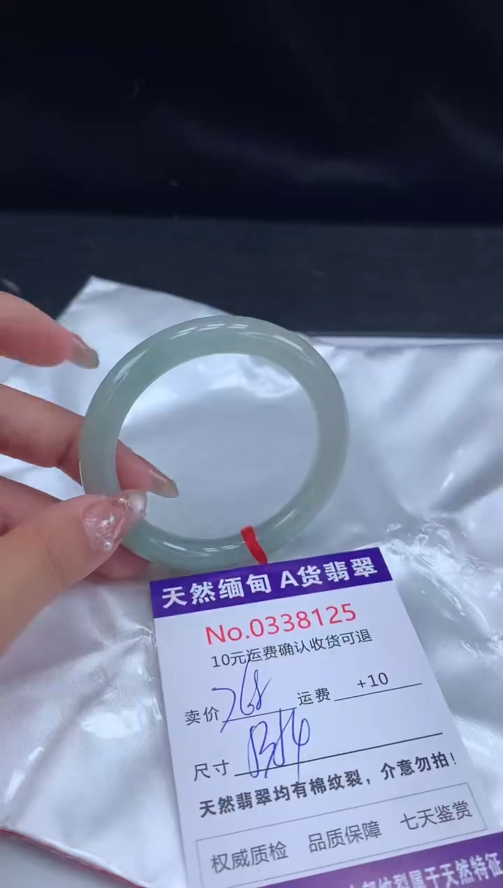 【闪购商品】翡翠手镯未镶嵌有纹，完美者勿拍