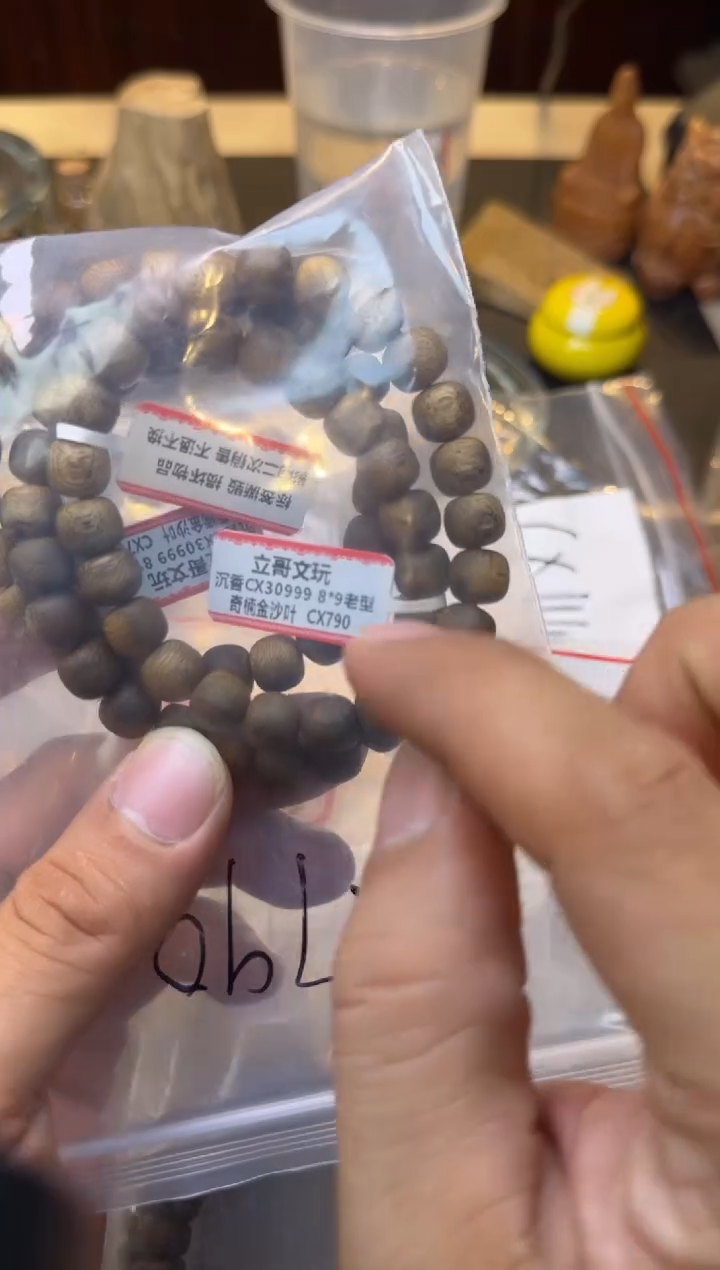沉香手串CX790 多样性发其一