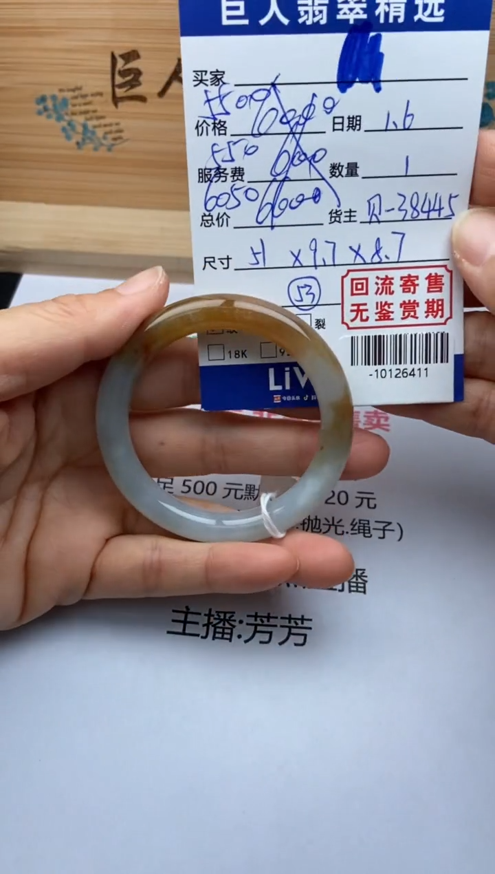 【闪购商品】翡翠颈饰未镶嵌手镯多人-10126411