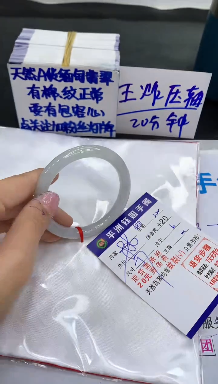 【闪购商品】翡翠手镯未镶嵌111111111