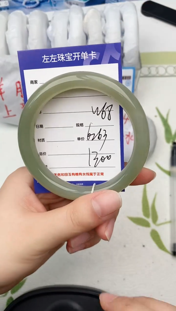 【闪购商品】和田玉手镯未镶嵌W68微色差