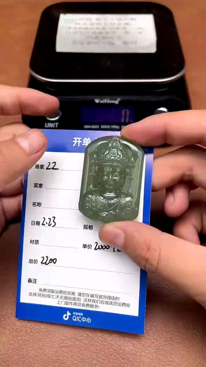 【闪购商品】和田玉2.23ZZ多样性拍一发一未镶嵌35