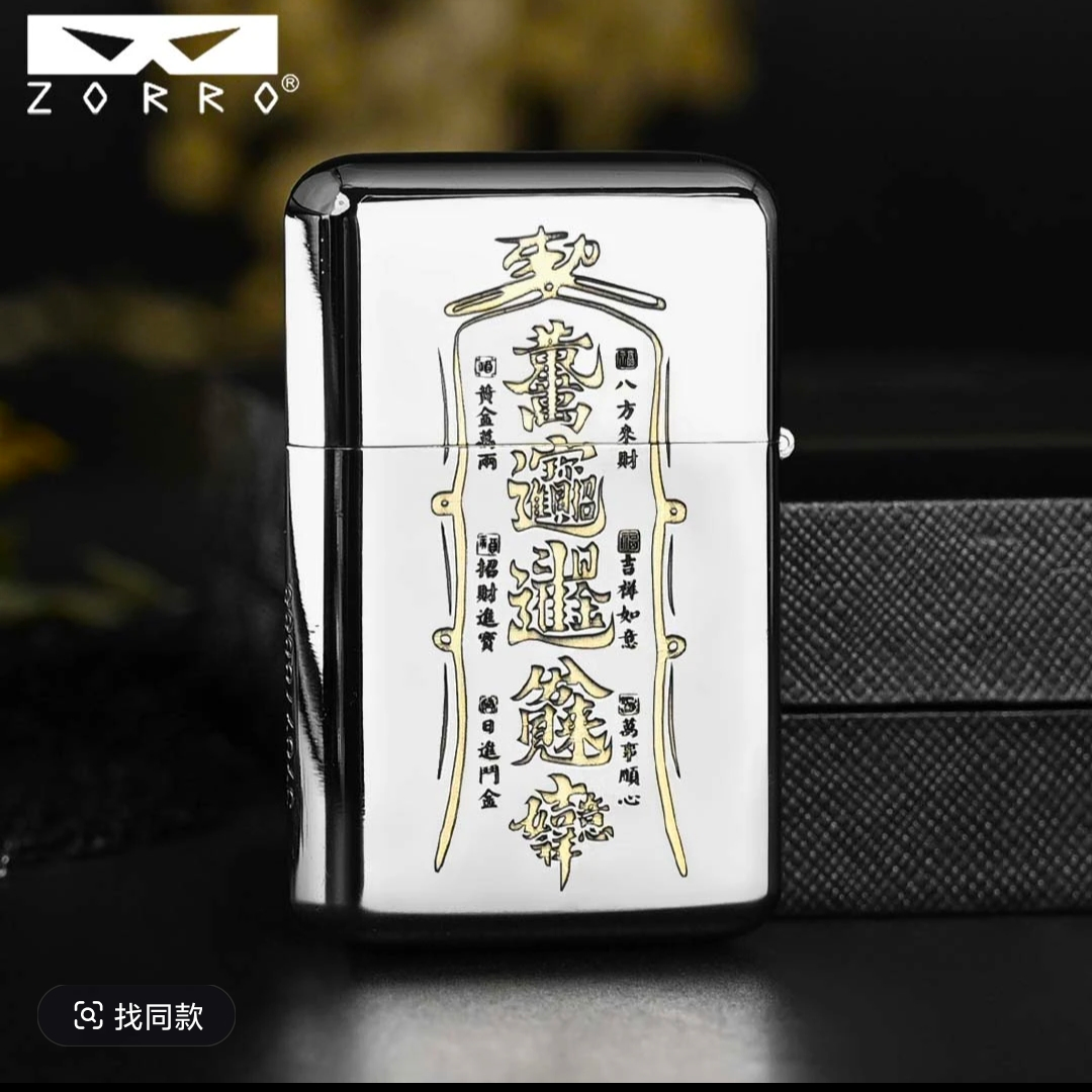 三代吸金符煤油打火机（裸机发货，不赠送煤油）23