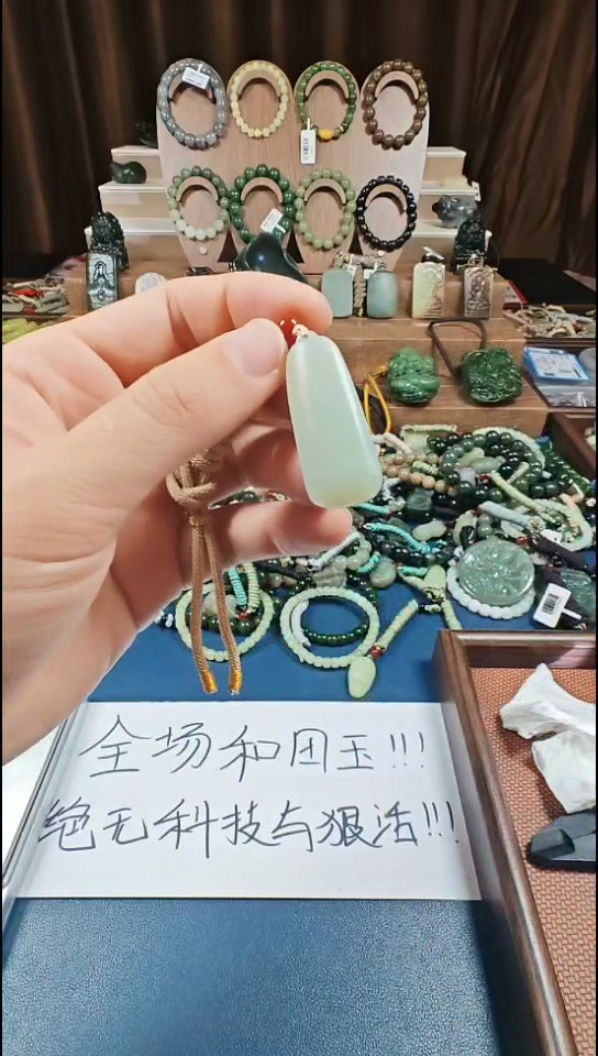 颈饰未镶嵌和田玉多样性发货拍一发一