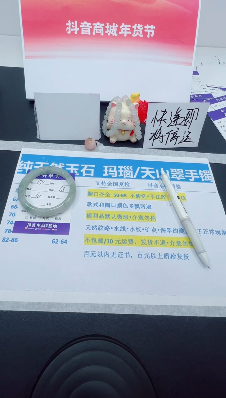 【闪购商品】石英质玉手镯未镶嵌编号：151--54.3圈 天山翠 