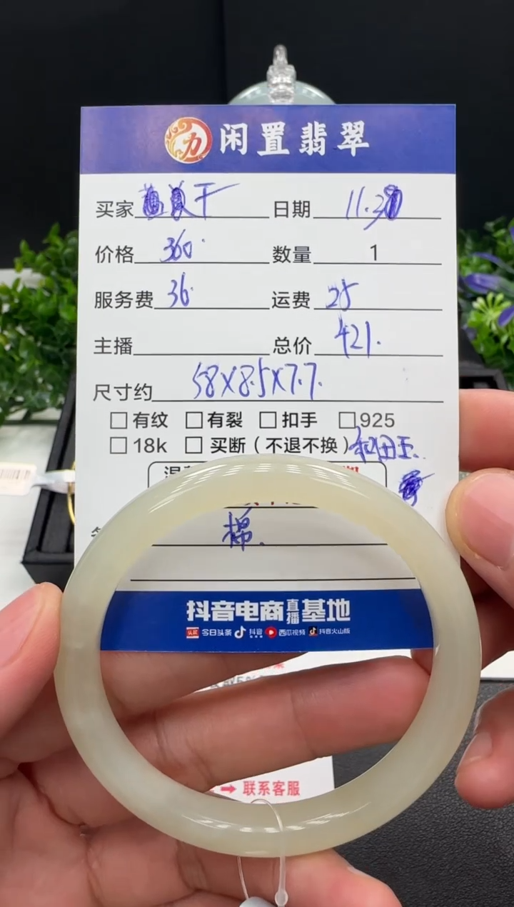 未镶嵌手镯和田玉T****?手镯