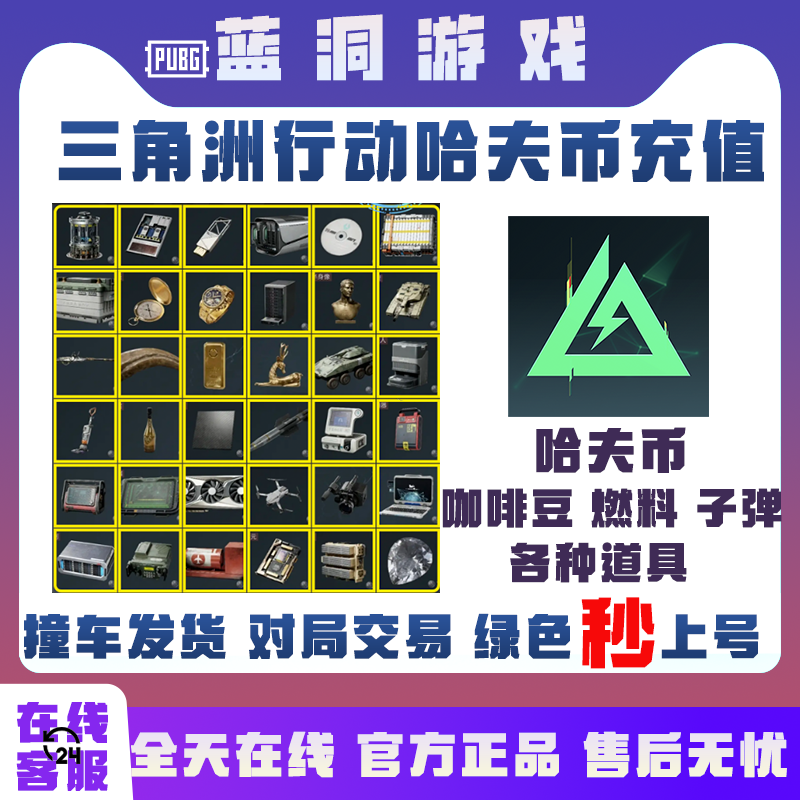 三角洲行动哈夫币哈弗币赛季保险燃料红蛋咖啡豆锅撞车跑刀