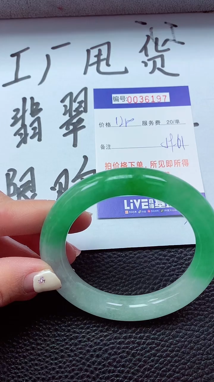 【闪购商品】以实物为准0000036197