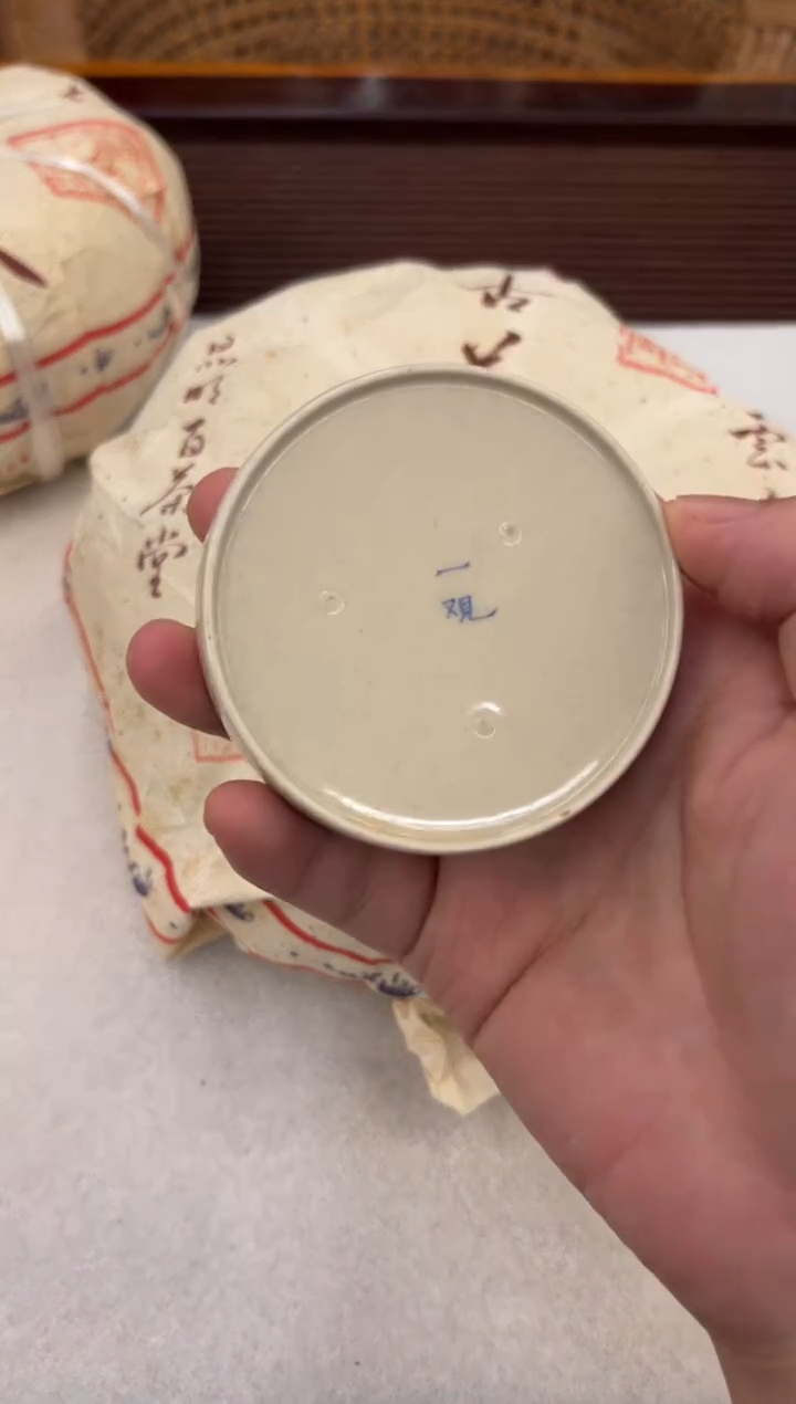 摆件2010年百茶堂古茶园金瓜整瓜一分十