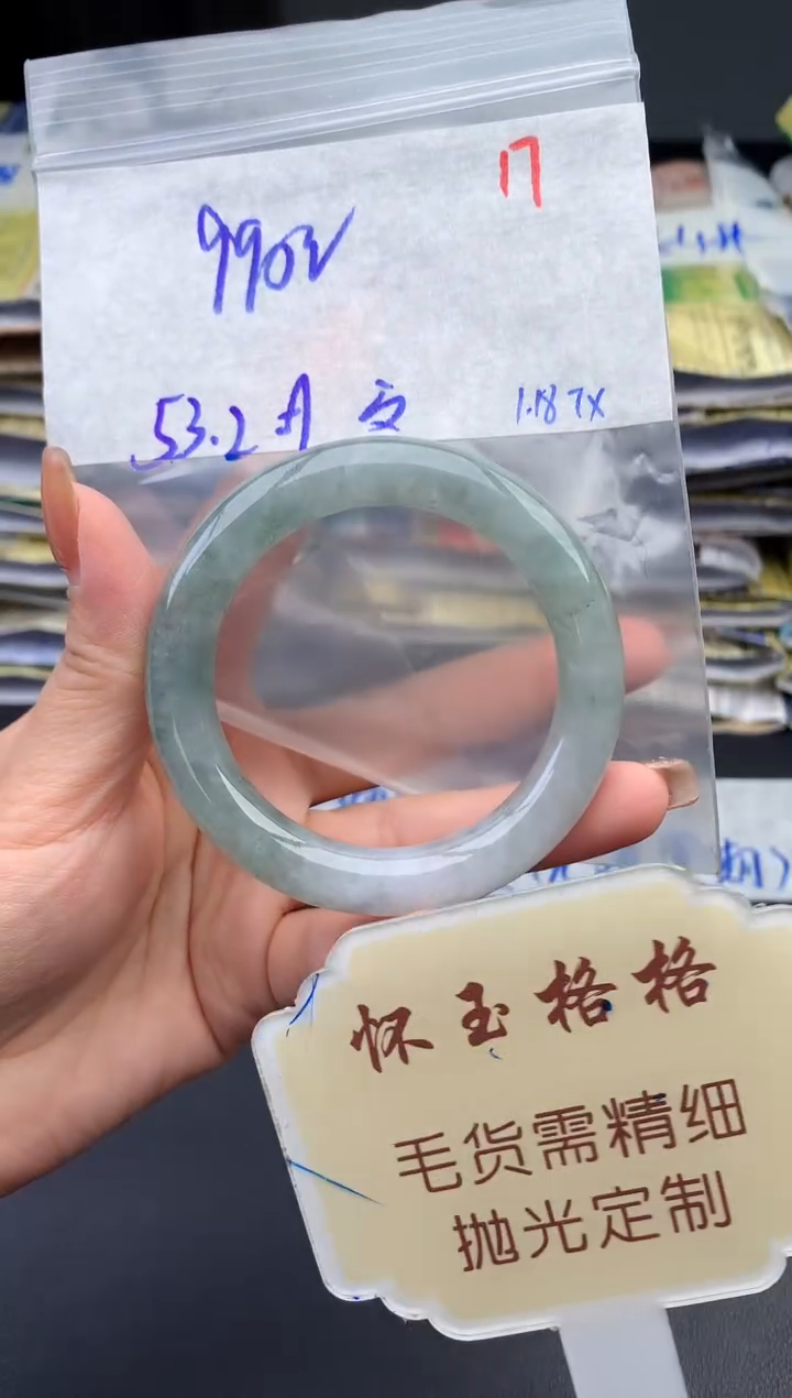 【闪购商品】定制翡翠未镶嵌毛货需精细抛光17手镯1件+990元