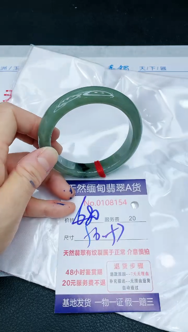 【闪购商品】翡翠手镯未镶嵌666666666