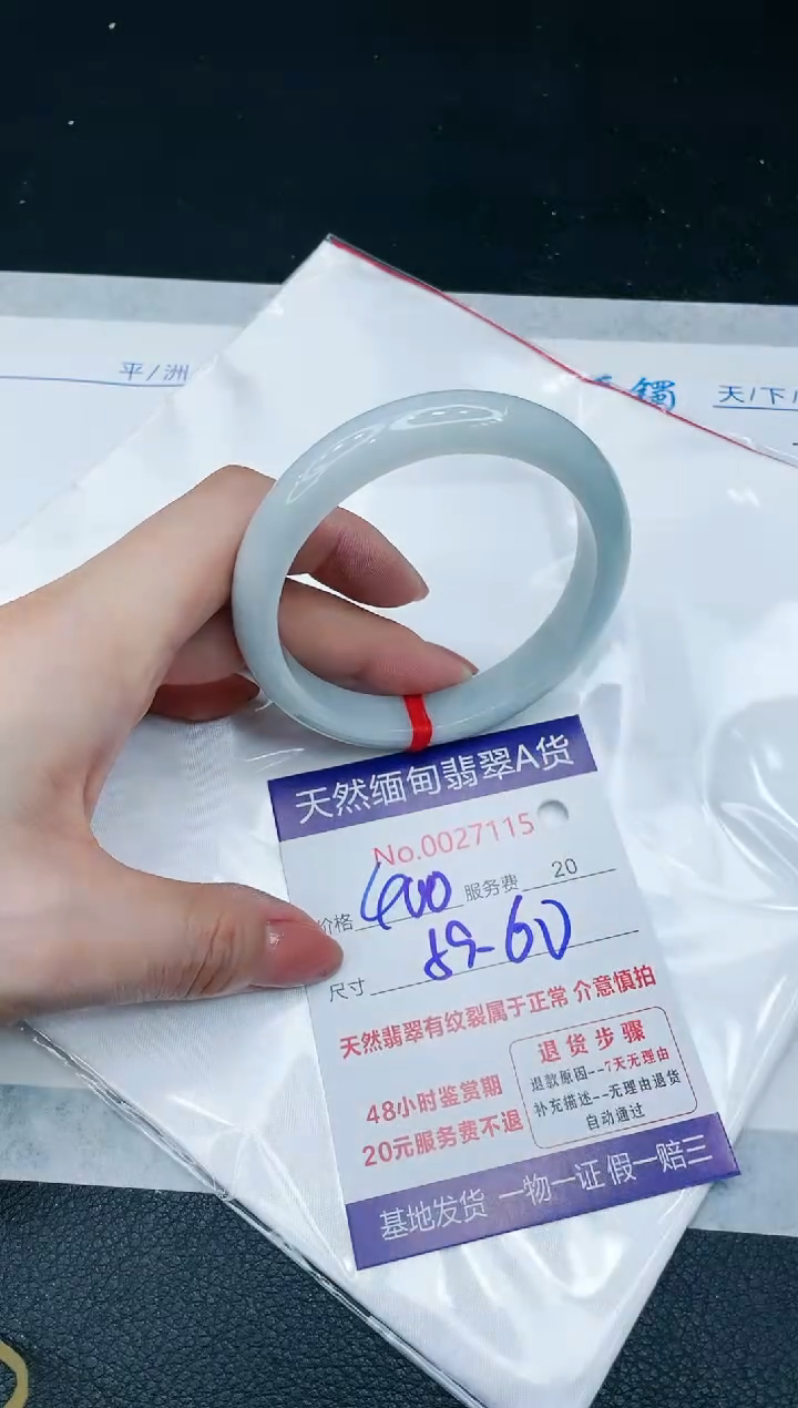 【闪购商品】翡翠手镯未镶嵌666666666
