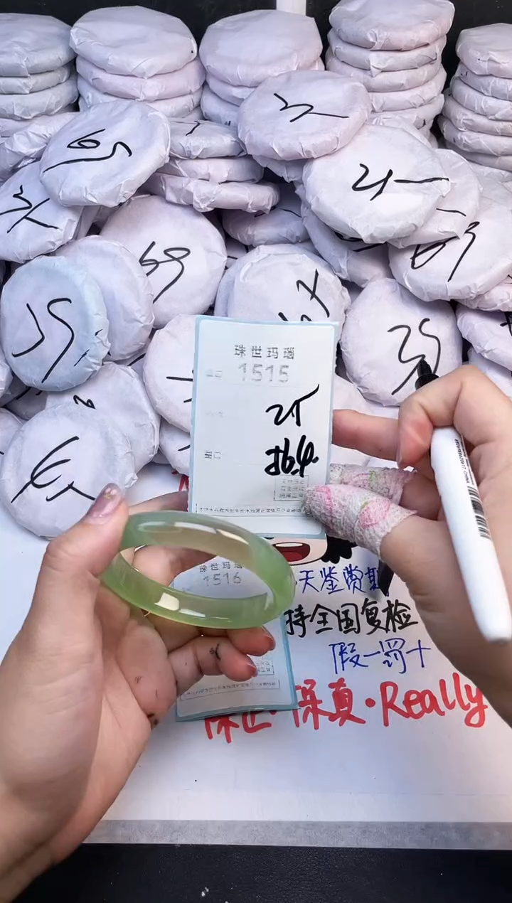 手镯玛瑙/玉髓未镶嵌1515