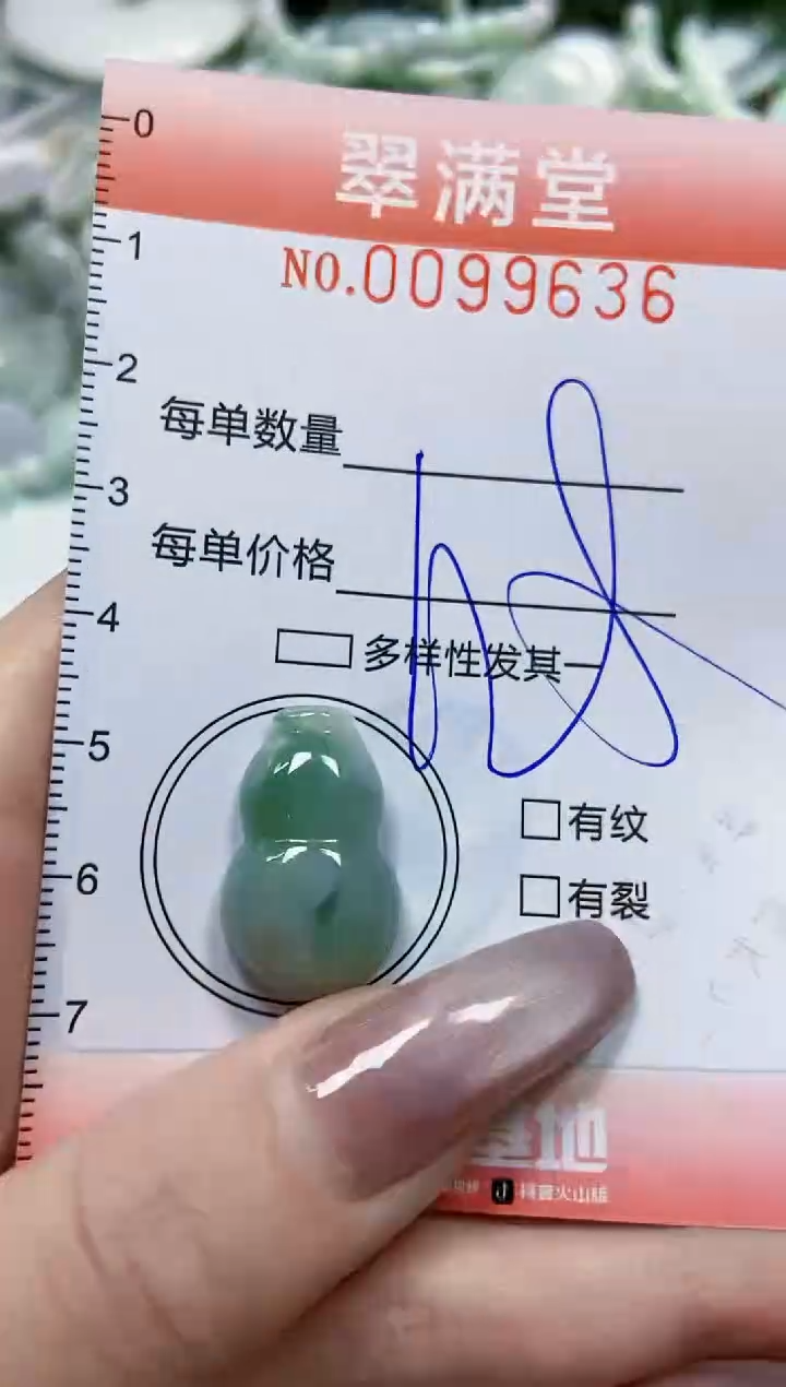 【闪购商品】翡翠颈饰未镶嵌闪购0099636