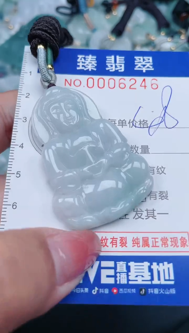 【闪购商品】翡翠颈饰未镶嵌.0006246