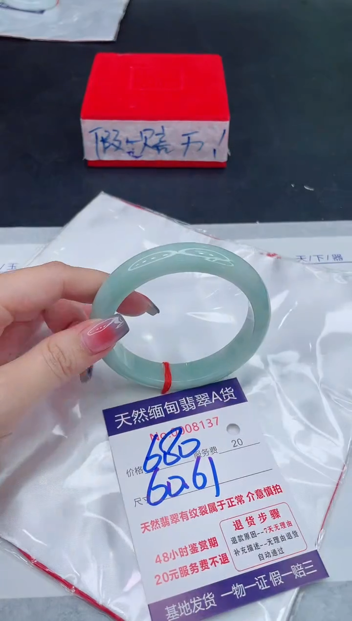 未镶嵌手镯翡翠680.00