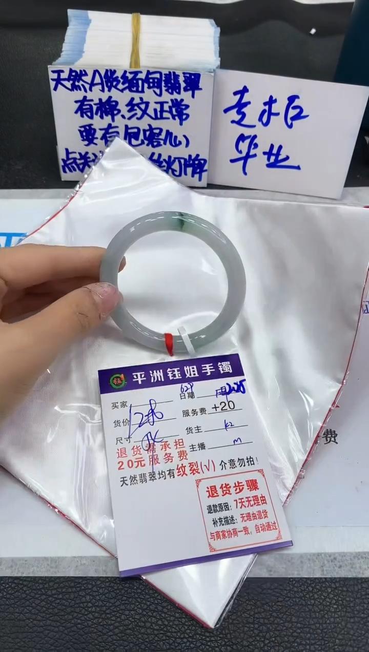 【闪购商品】翡翠手镯未镶嵌1111111111