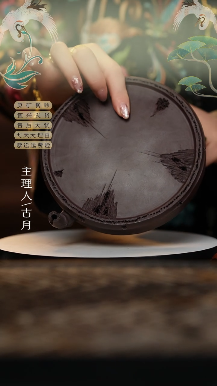 【闪购商品】【古月壶来】L1281紫砂储水壶承