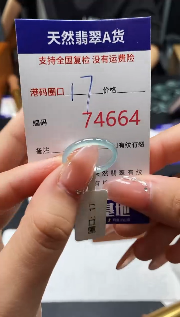 未镶嵌戒指翡翠天然A货翡翠4664