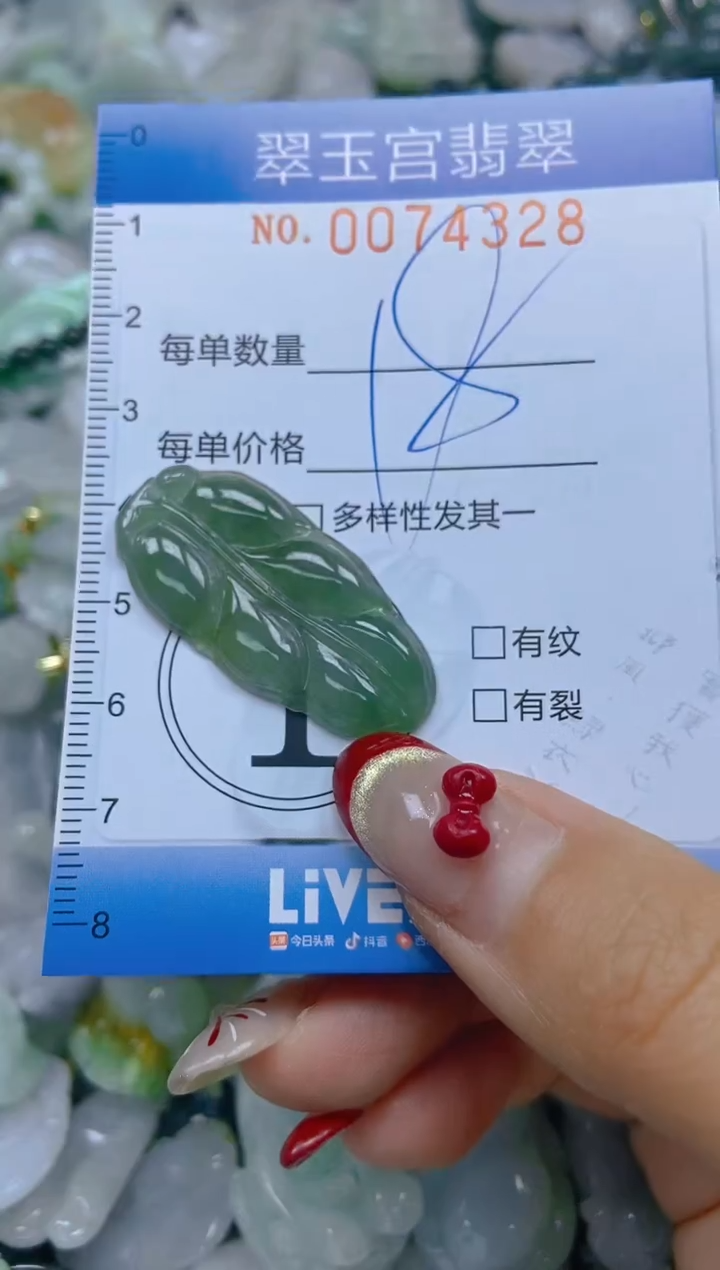 【闪购商品】翡翠颈饰未镶嵌闪购0074328